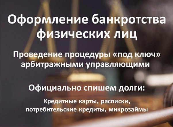 исправление кредитной истории, Бфл, консультация юриста по жилищным вопросам